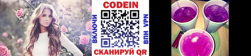 Кодеиновый сироп Lean напиток Lean (лин)  даркнет Telegram  Ленинск 