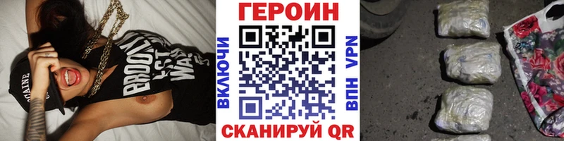 ГЕРОИН афганец Ленинск