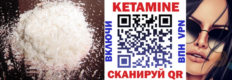 Кетамин VHQ  Ленинск 