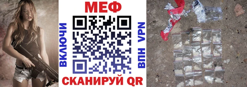 МЯУ-МЯУ 4 MMC  наркошоп  Ленинск 