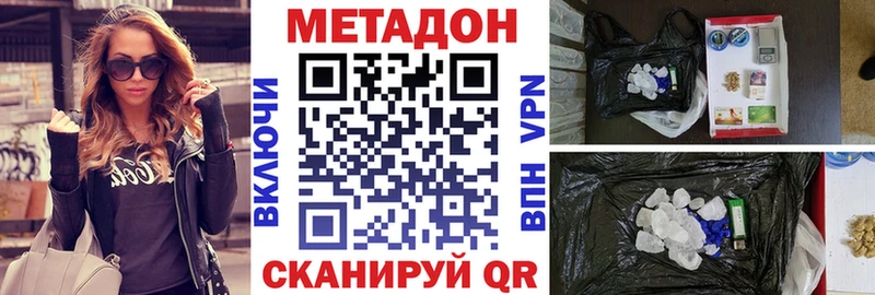 купить наркотики сайты Ленинск МЕТАДОН белоснежный